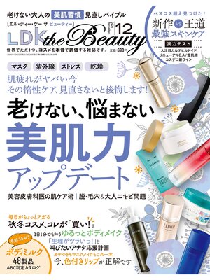 cover image of LDK the Beauty (エル・ディー・ケー ザ ビューティー)2020年12月号